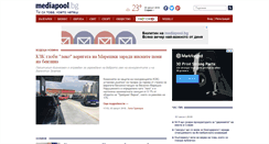 Desktop Screenshot of mediapool.bg